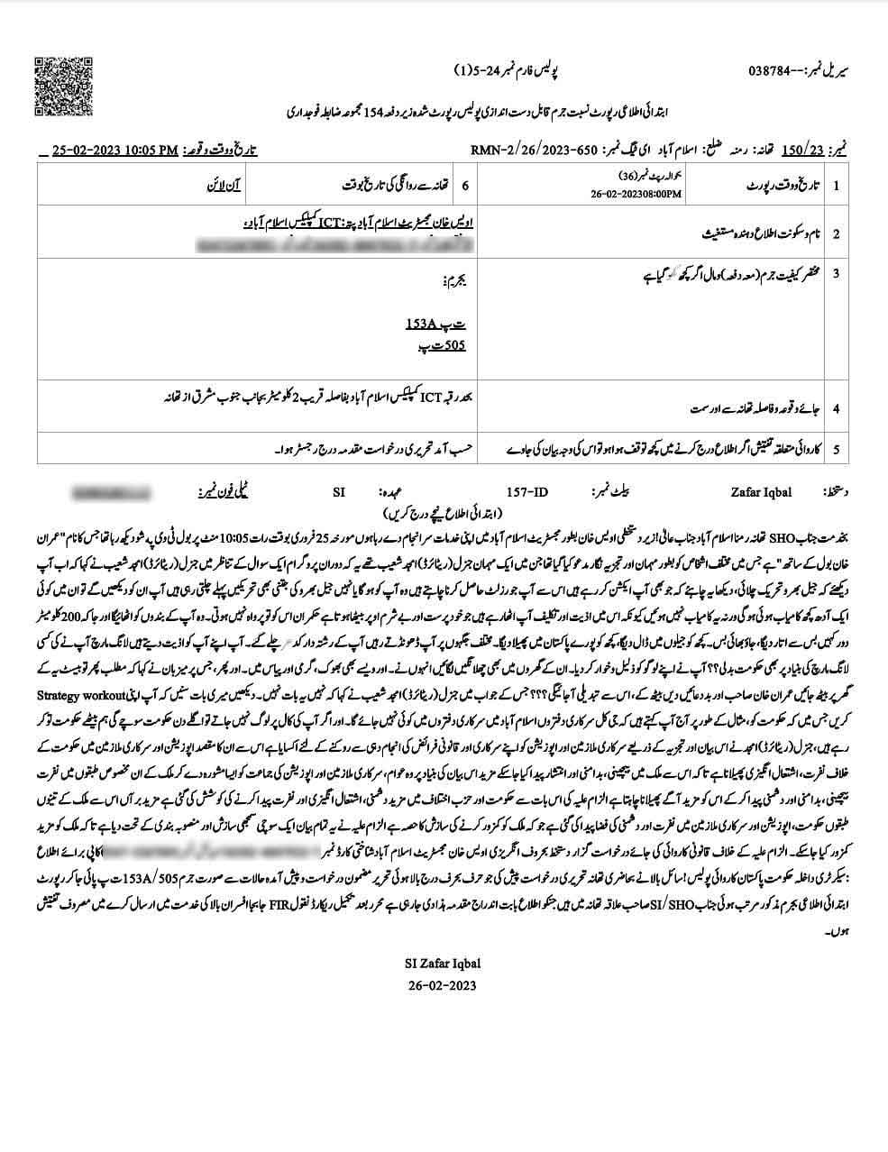 The First Information Report registered against Lt Gen (retd) Amjad Shoaib. — Reporter