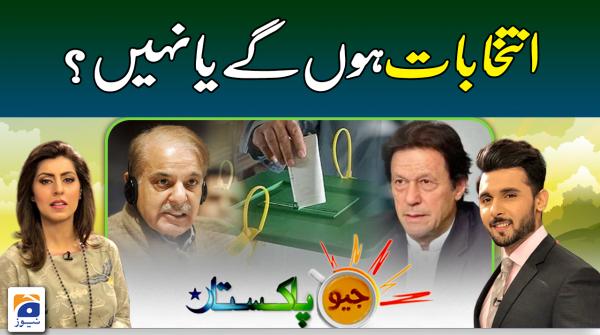 Geo Pakistan - 27th February 2023