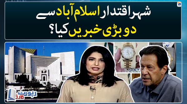 Two important news from Islamabad 
