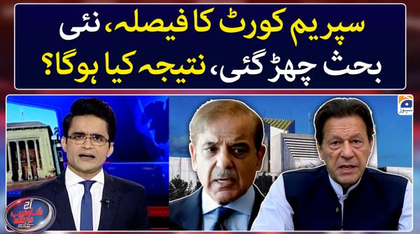   SC decision on Punjab KP polls triggers new debate
