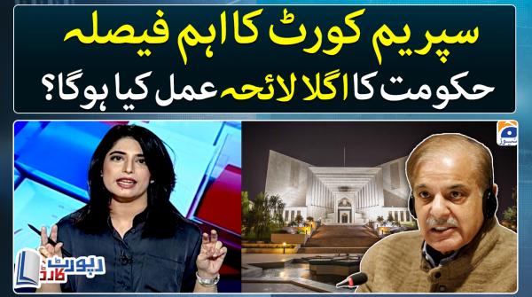 Report Card - Geo News | 1st March 2023