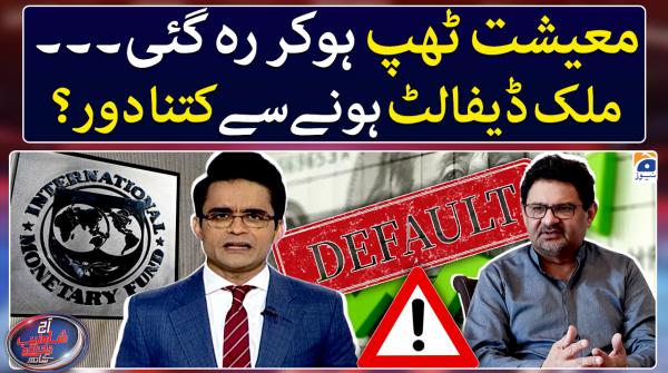 Will Pakistan default?