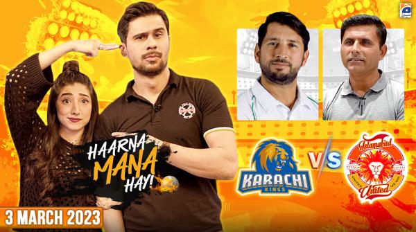 Haarna Mana Hay - Karachi vs Islamabad - Tabish Hashmi - Abdul Razzaq - Mariyam Nafees - Yasir Shah