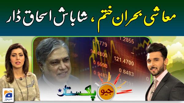 Geo Pakistan - 3rd March 2023