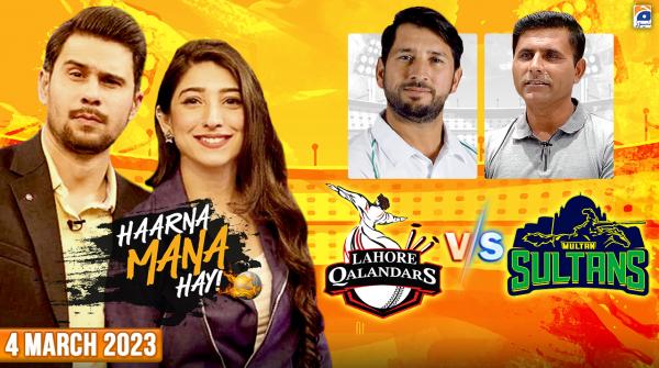 Haarna Mana Hay with Tabish Hashmi | PSL-8 | 4th March 2023