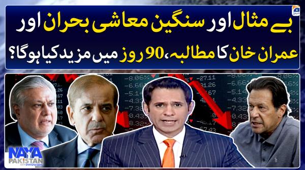 What will happen in the remaining 90-day period?
