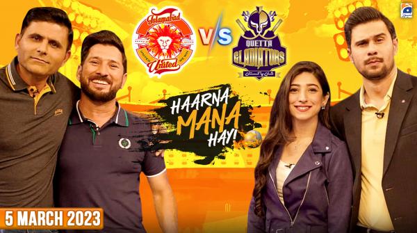 Haarna Mana Hay - Lahore vs Multan - Tabish Hashmi - Abdul Razzaq - Mariyam Nafees - Yasir Shah