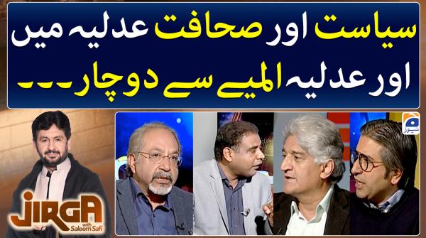 JIRGA | Saleem Safi | 5th March 2023