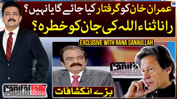 کیپیٹل ٹاک ۔ 06 مارچ 2023ء