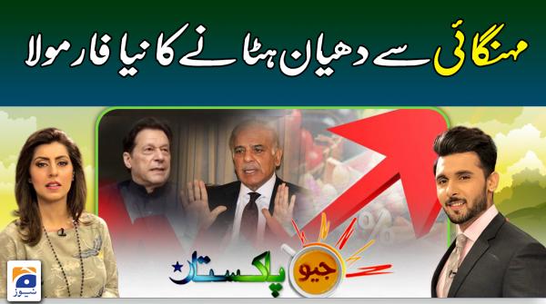 Geo Pakistan - 6th March 2023