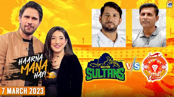 Haarna Mana Hay - Multan vs Islamabad - Tabish Hashmi - Abdul Razzaq - Mariyam Nafees - Yasir Shah