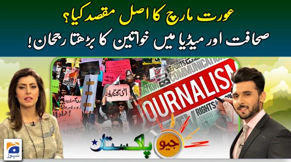 Geo Pakistan - 8th March 2023