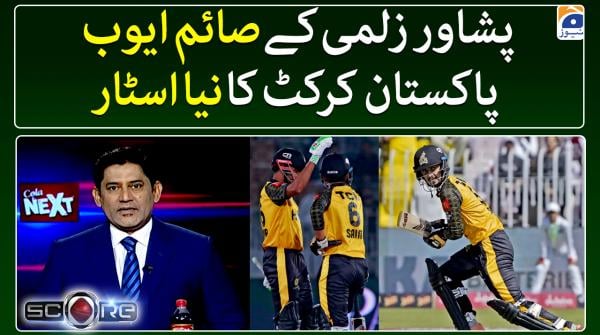 Saim Ayub: A new star of Pakistan cricket