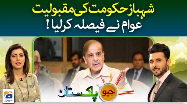 Popularity of Shehbaz Sharif-led govt