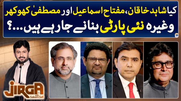 Jirga - Saleem Safi - 11th March 2023