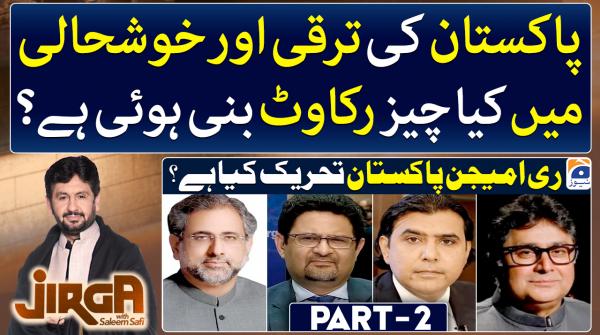 What is hindering from Pakistan to progress?