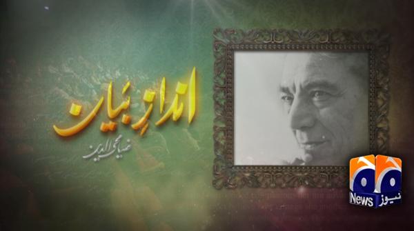 Andaaz-E-Bayaan | Zia Mohyeddin | Josh Malihabadi | zindagi | 4th Part | Maut Mohammed (sawa) wa Aale Mohammed (sawa) ki nazar mein