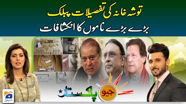 Geo Pakistan  | 13th March 2023