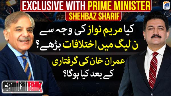 کیپیٹل ٹاک ۔ 14 مارچ 2023ء - جیو نیوز