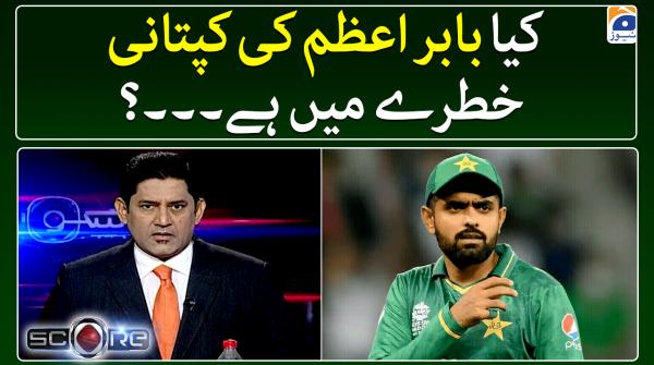 Is Babar Azam's captaincy in danger?