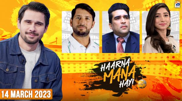 Haarna Mana Hay | PSL-8 Special | 14th March 2023