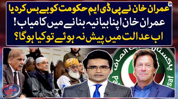 Aaj Shahzeb Khanzada Kay Saath - 15th March 2023