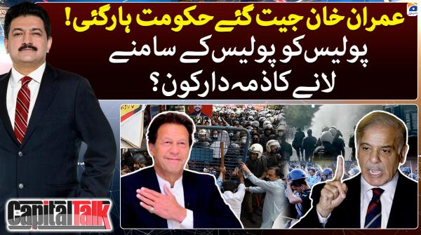 کیپیٹل ٹاک ۔ 15 مارچ 2023ء - جیو نیوز