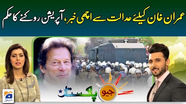 Geo Pakistan  | 16th March 2023