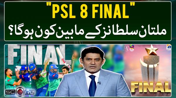 Score | Yahya Hussaini | 16th March 2023