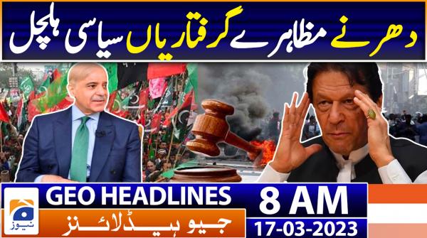 Geo Headlines 8 AM | 17th March 2023