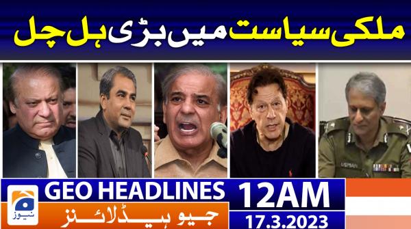 Geo News Headlines 12 AM | 17 March 2023