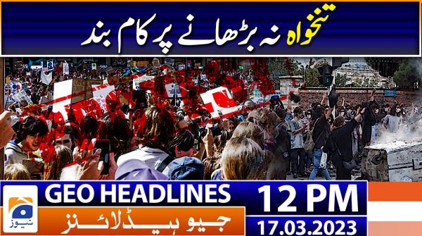 Geo Headlines 12 PM | 17th March 2023