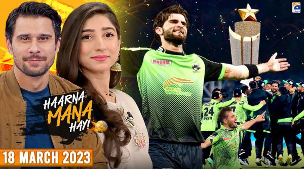 Haarna Mana Hay - Tabish Hashmi - 18th March 2023