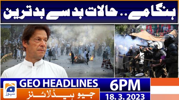 جیو نیوز ہیڈ لائنز - 1800 - 18 مارچ 2023ء