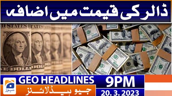 جیو نیوز ہیڈ لائنز - 2100 - 20 مارچ 2023ء