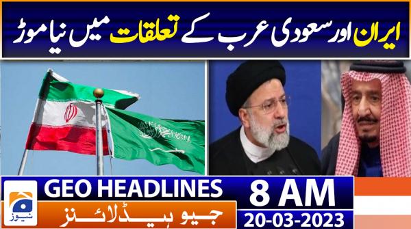 جیونیوزہیڈلائنز - 0800-20مارچ 2023ء