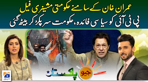 Geo Pakistan | 20th March 2023