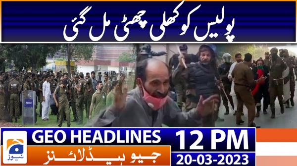 جیونیوزہیڈلائنز - 1200-20مارچ 2023ء