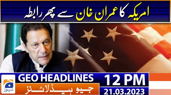 جیونیوزہیڈلائنز - 1200-21مارچ 2023ء