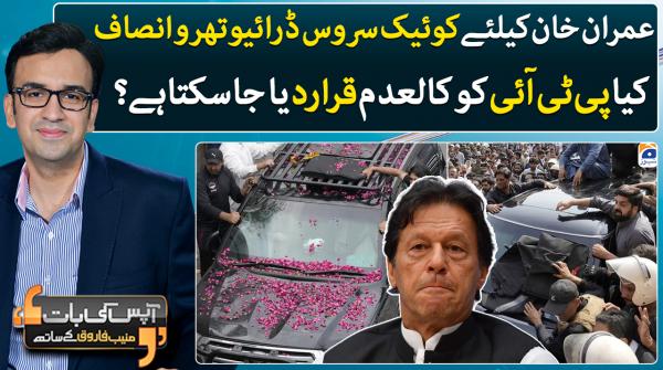 Can PTI be declared proscribed?