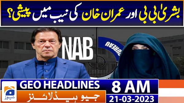 جیونیوزہیڈلائنز - 0800-21مارچ 2023ء