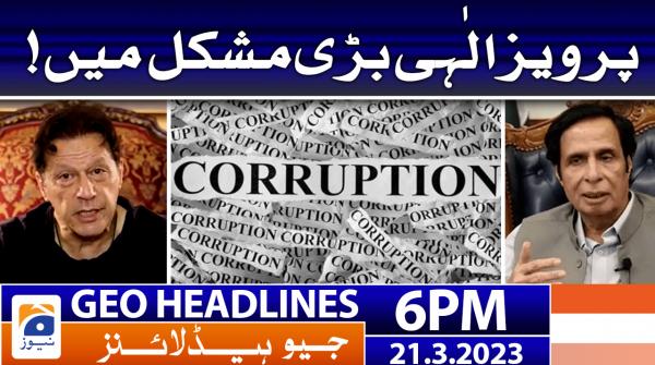 جیو نیوز ہیڈ لائنز - 1800 - 21 مارچ 2023ء