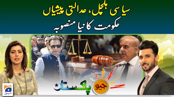 Political chaos and court appearances: What is govt's new plan? 
