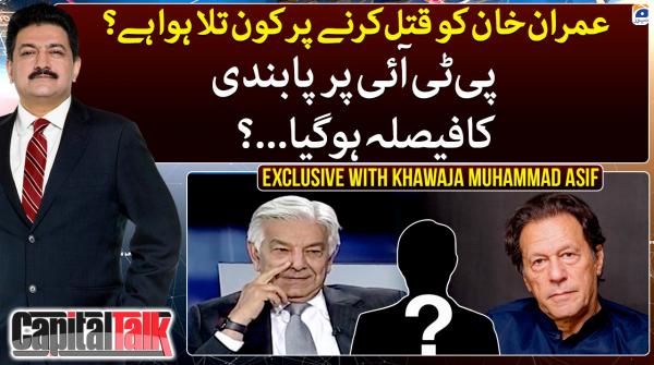 کیپیٹل ٹاک ۔ 22 مارچ 2023ء - جیو نیوز