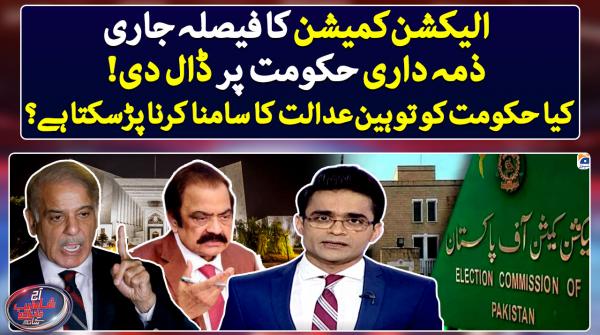 Aaj Shahzeb Khanzada Kay Saath - 22nd March 2023