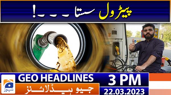 جیونیوزہیڈلائنز - 1500-22مارچ 2023ء