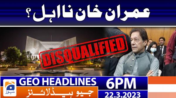 جیو نیوز ہیڈ لائنز - 1800 - 22 مارچ 2023ء