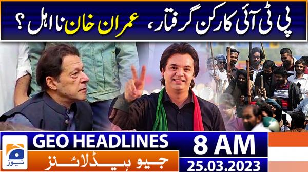 Geo Headlines 8 AM | 25th March 2023