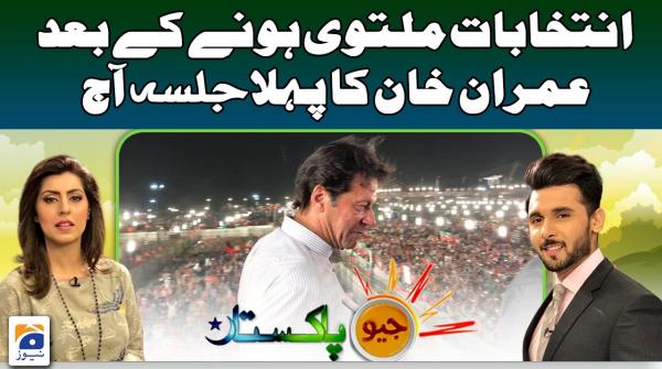 جیو پاکستان | 25 مارچ 2023ء