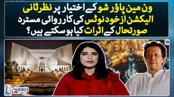 Election suo motu: What is expected next?